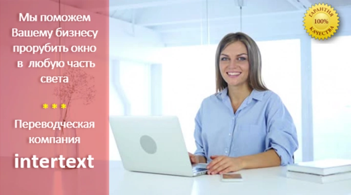 Нотариальный перевод свидетельства о рождении – Intertext