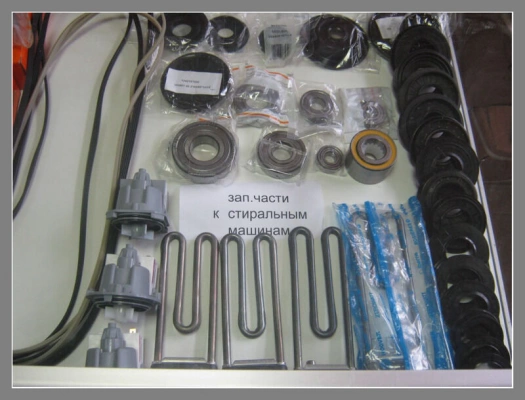 Запчасти для стиральных машин. 8