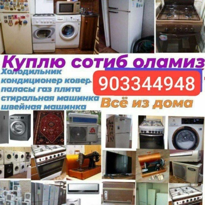 Eski narsala sotib olamiz mirojat uchun 8